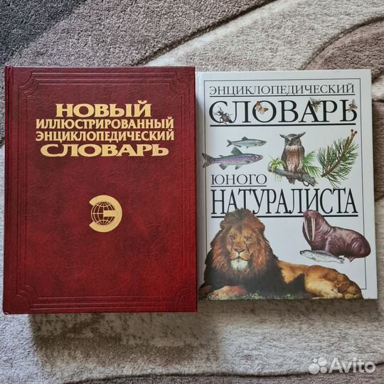 Книги,энциклопедии