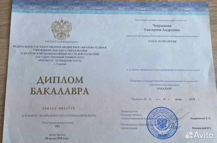 Психолог / реальная помощь