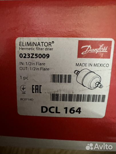 Фильтр осушитель Danfoss 023Z5009