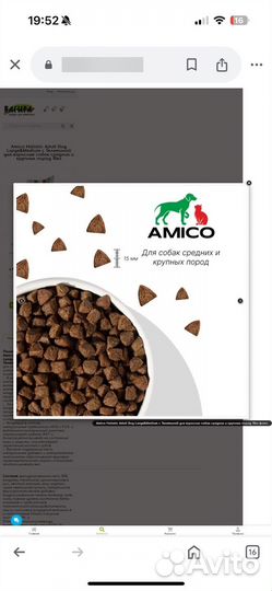 Сухой корм для собак