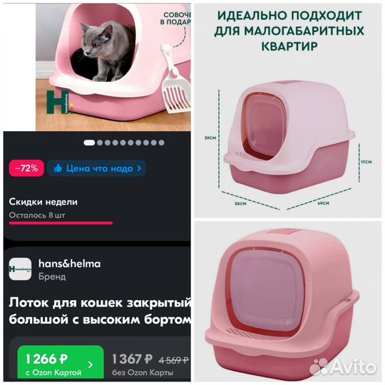 Туалет домик для кошек