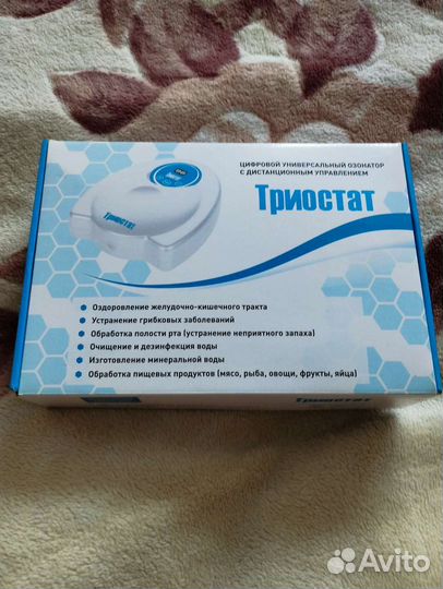 Озонатор Триостат