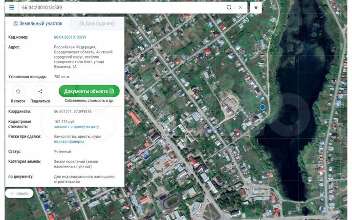Участок 7,8 сот. (ИЖС)