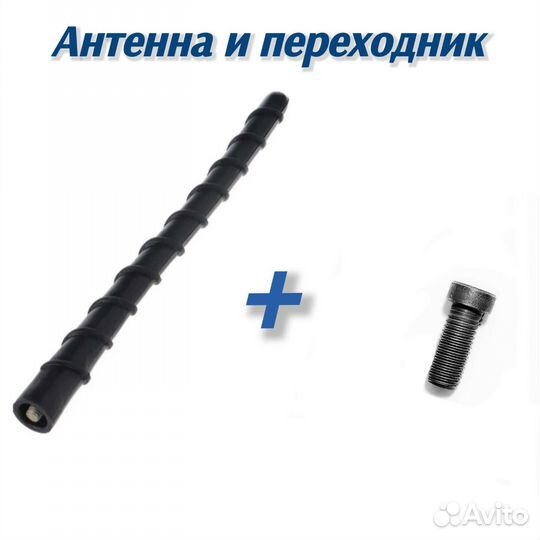 Антенна с переходником на Hyundai Accent (Акцент)