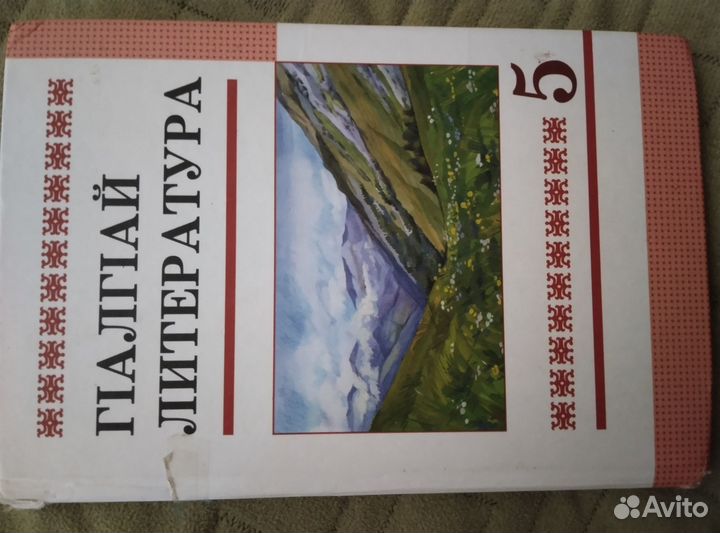 Продаю учебники