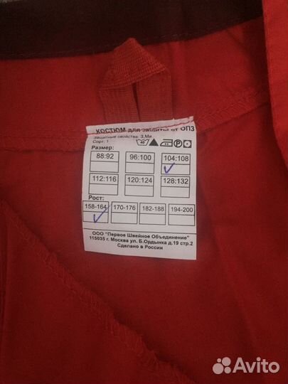 Спецодежда для повара