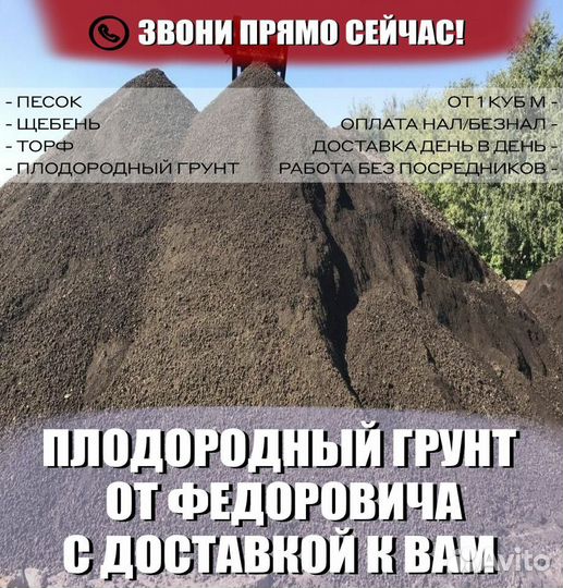 Чернозем