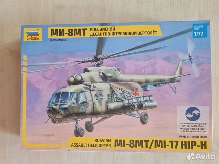1/72 Звезда 7253 Вертолет Ми-8мт