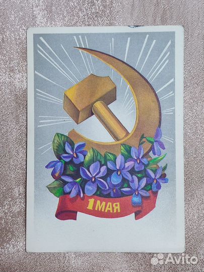 Открытки СССР