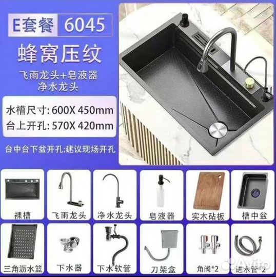 Раковина водопад для кухни