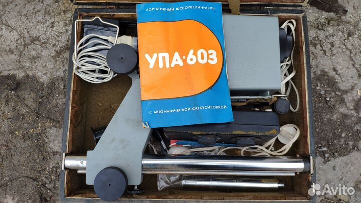 Фотоувеличитель упа-603