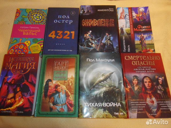 Книги разных жанров