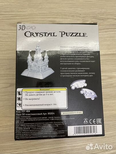 3D crystal puzzle