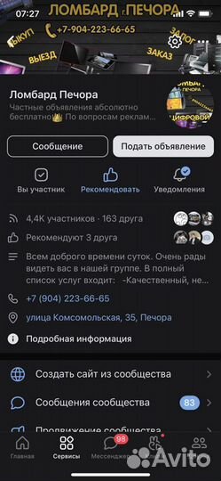 Ремонт и Обслуживание Эл-Техники и Оборудования