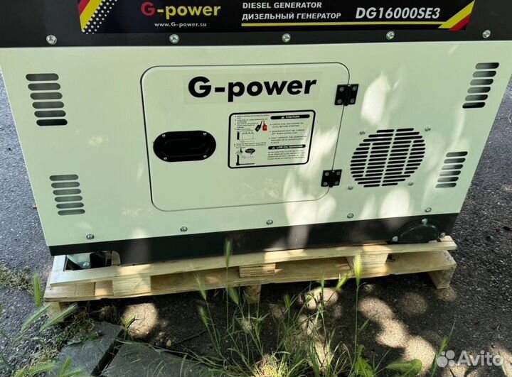 Дизельный генератор 14 kW g-power трехфазный