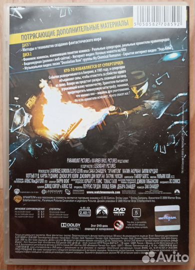 Хранители. Watchmen DVD лицензия