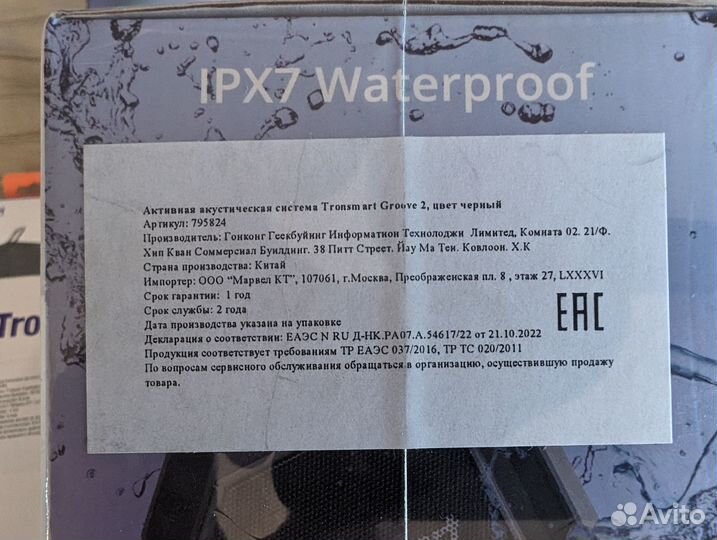 Блютуз колонка Tronsmart Force SE 50W