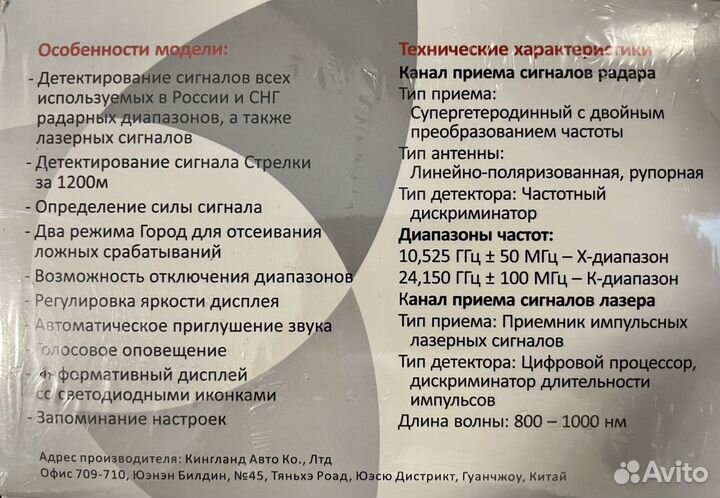 Радар-детектор SHO-ME 520-STR