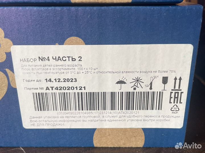 Детское фруктовое пюре Агуша