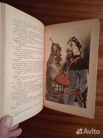 Восточнославянские волшебные сказки 1992г