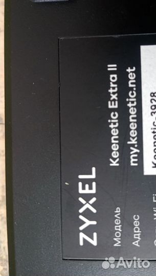 Wifi роутер zyxel keenetic extra 2