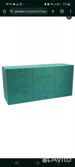 Флористическая губка (пиафлор, оазис)