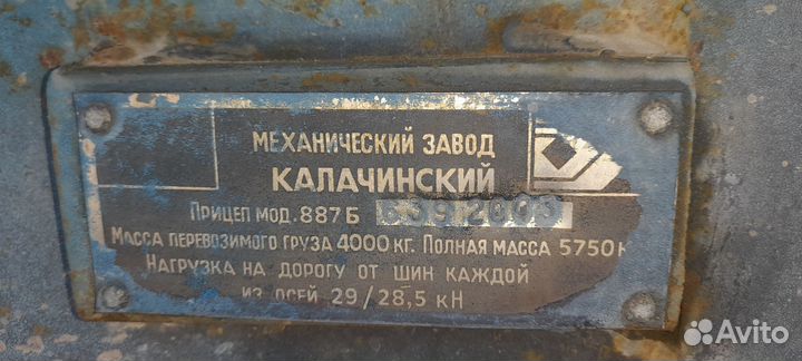 Прицеп тракторный 2ПТС-4 887б, 2005