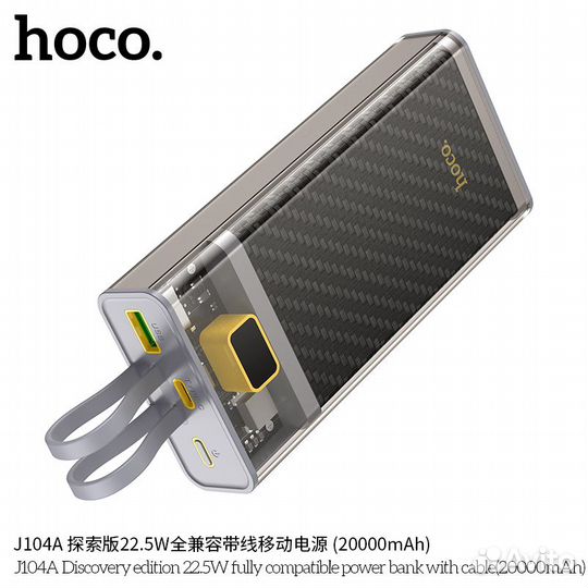Внешний аккумулятор с быстрой зарядкой Hoco J104A