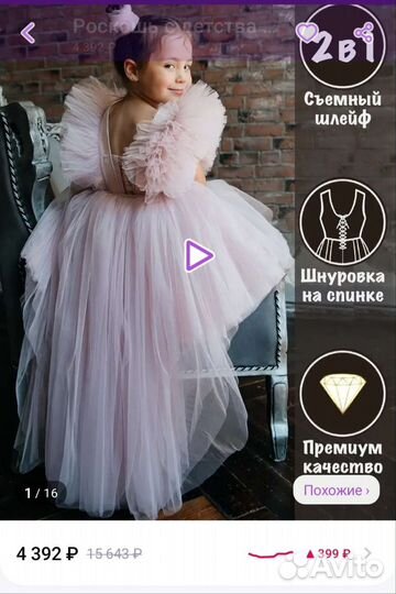 Платье для девочки на выпускной 116/122