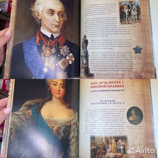 Книга истории России