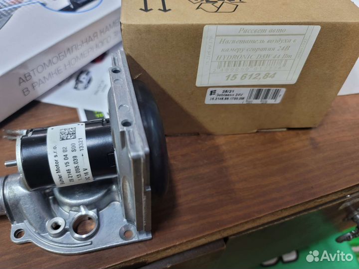 Нагнетатель воздуха гидроник 5 24в