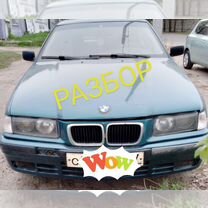 Запчасти для BMW 3-Series (E36) 1990-2000 г.в