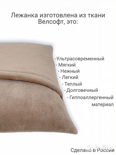 Теплая лежанка-карман для кошек и собак 60х50 см