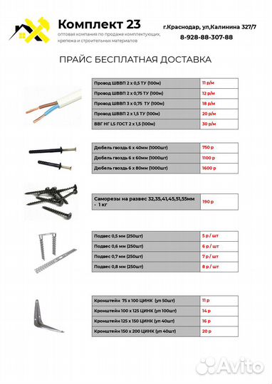 Провод шввп 2х0 75