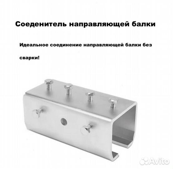 Направляющая балка+ролики откатных подвесных ворот