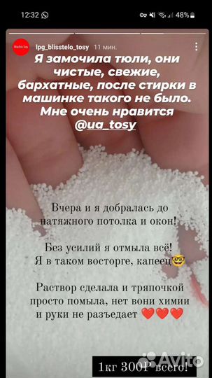 Кислородный отбеливатель