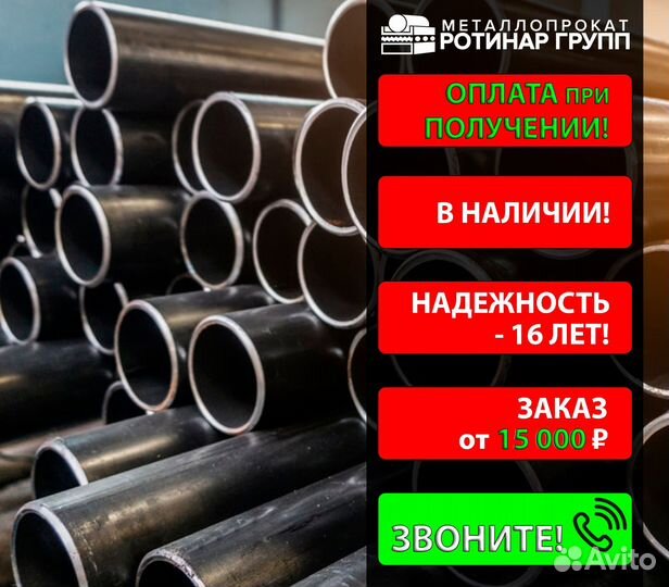 Труба бесшовная 159х40