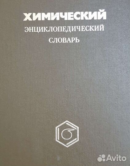 Учебники и справочные пособия СССР