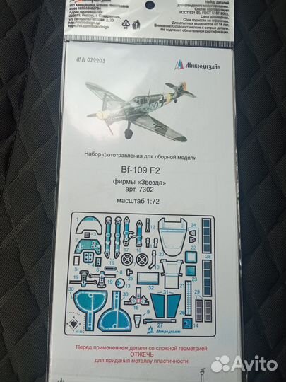 Сборные модели самолётов 1:72