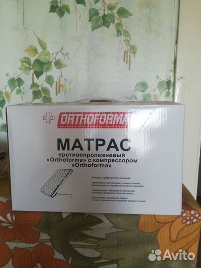 Противопролежневый матрас бу