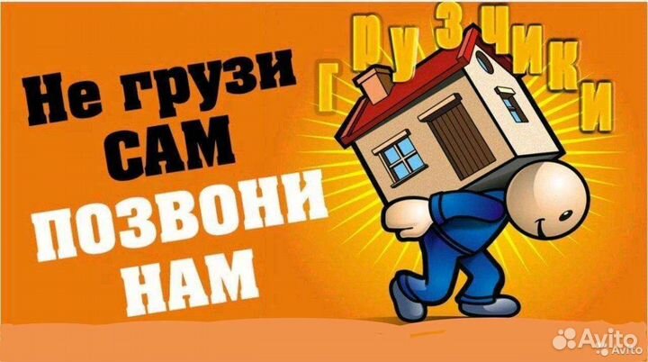 Профипереезд