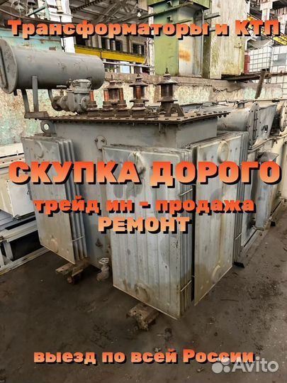 Трансформаторы тмз 6300/10(6) /0,4 ква бу