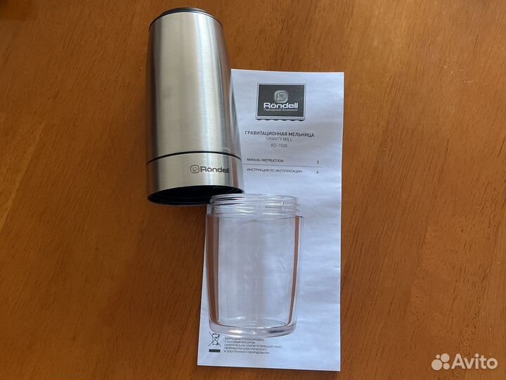 Новая мельница гравитационная