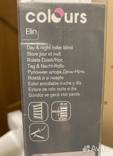 Рулонные шторы день ночь новые