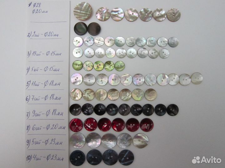 Пуговицы перламутр