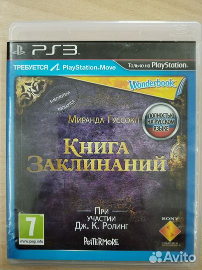 Alice madness returns ps3+книга заклинаний