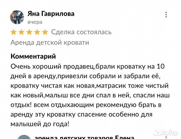 Аренда детской кровати