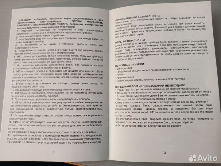 Увлажнитель воздуха