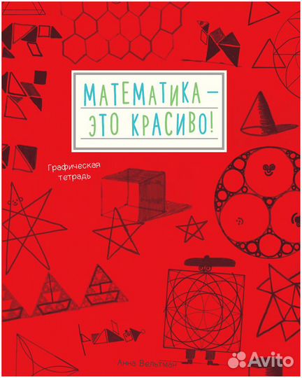 Высшая математика помощь