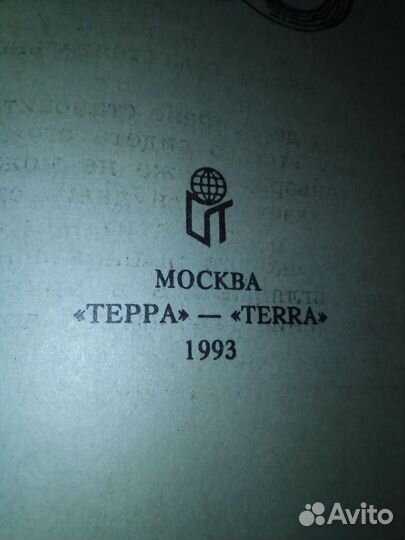 Собрание сочинений Луи Жаколио